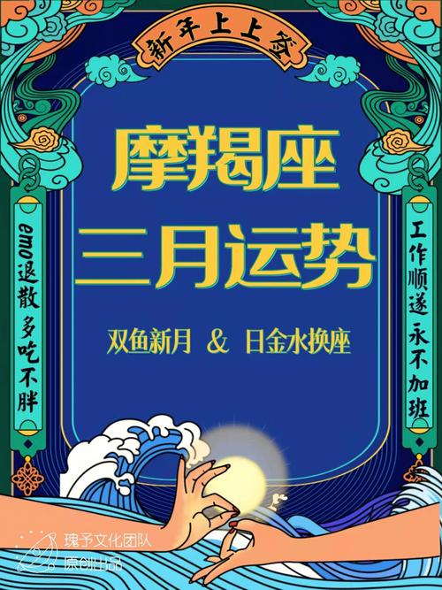 白羊座上升星座摩羯座