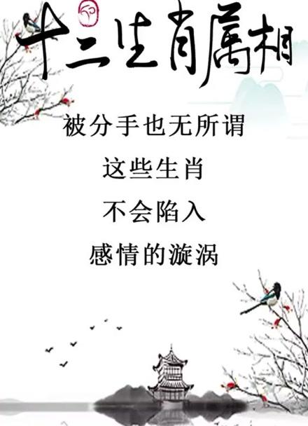 虽然分手了,但是这些生肖还能做朋友