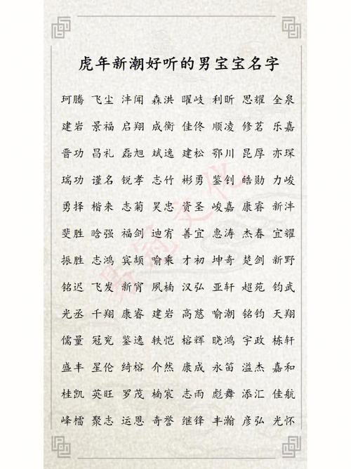 姓季的男孩独特的名字