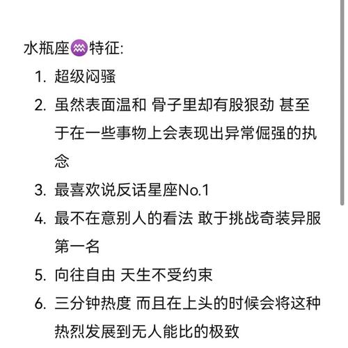 水瓶座男生的闷骚指数