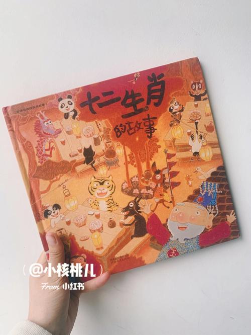和十二生肖有关的传说