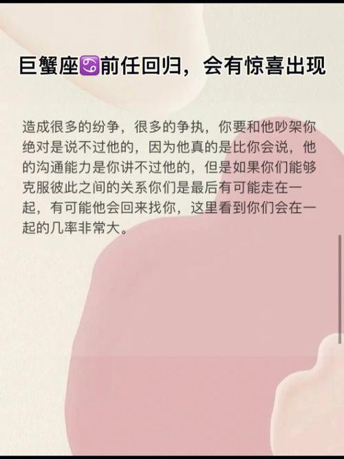前任结婚巨蟹座会有什么反应