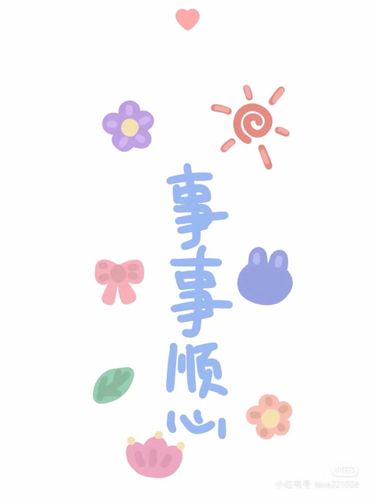 明年一月好运来袭