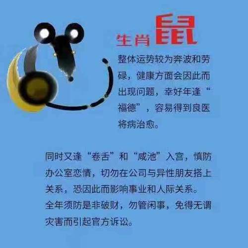 属鼠男都是如何骗到你的身体的