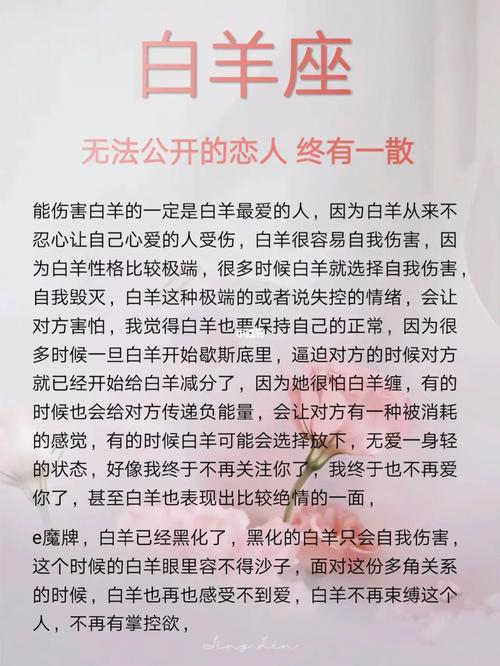 成为白羊座正牌恋人的办法