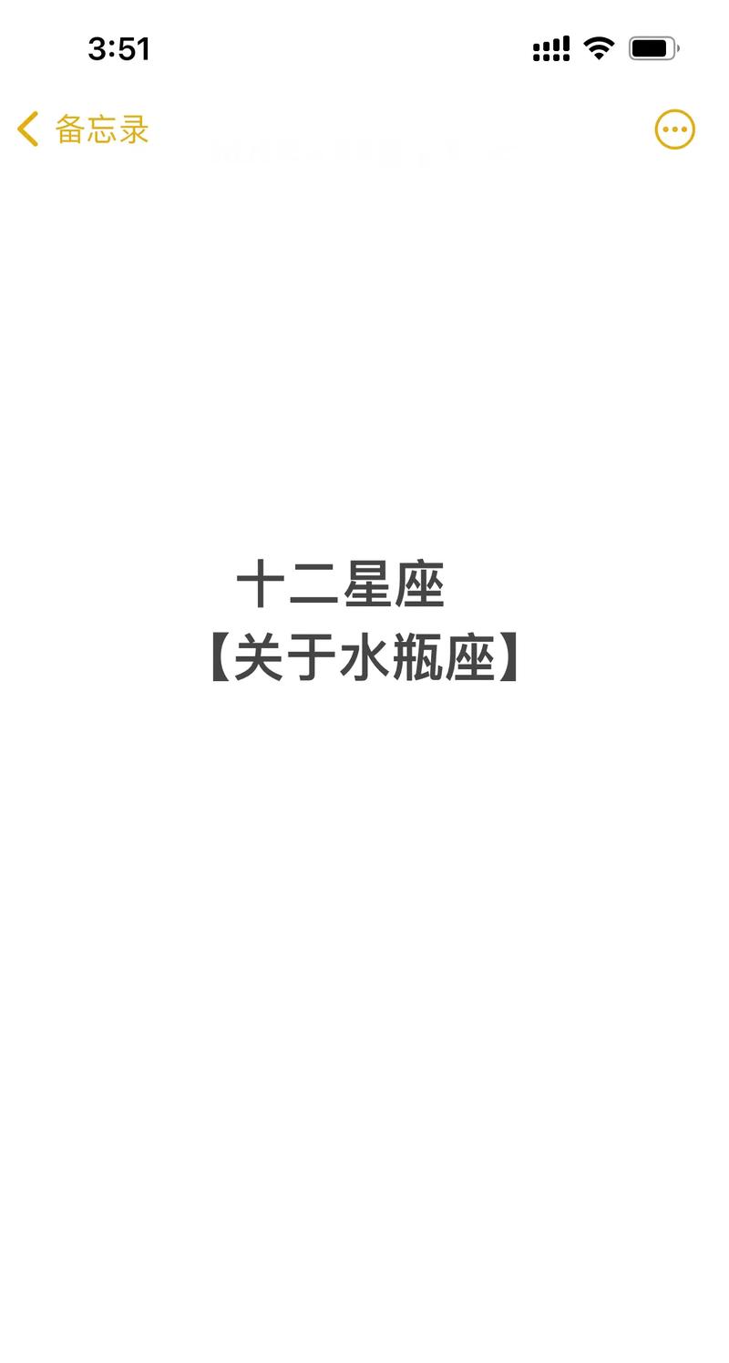 水瓶座在哪方面极度缺乏安全感
