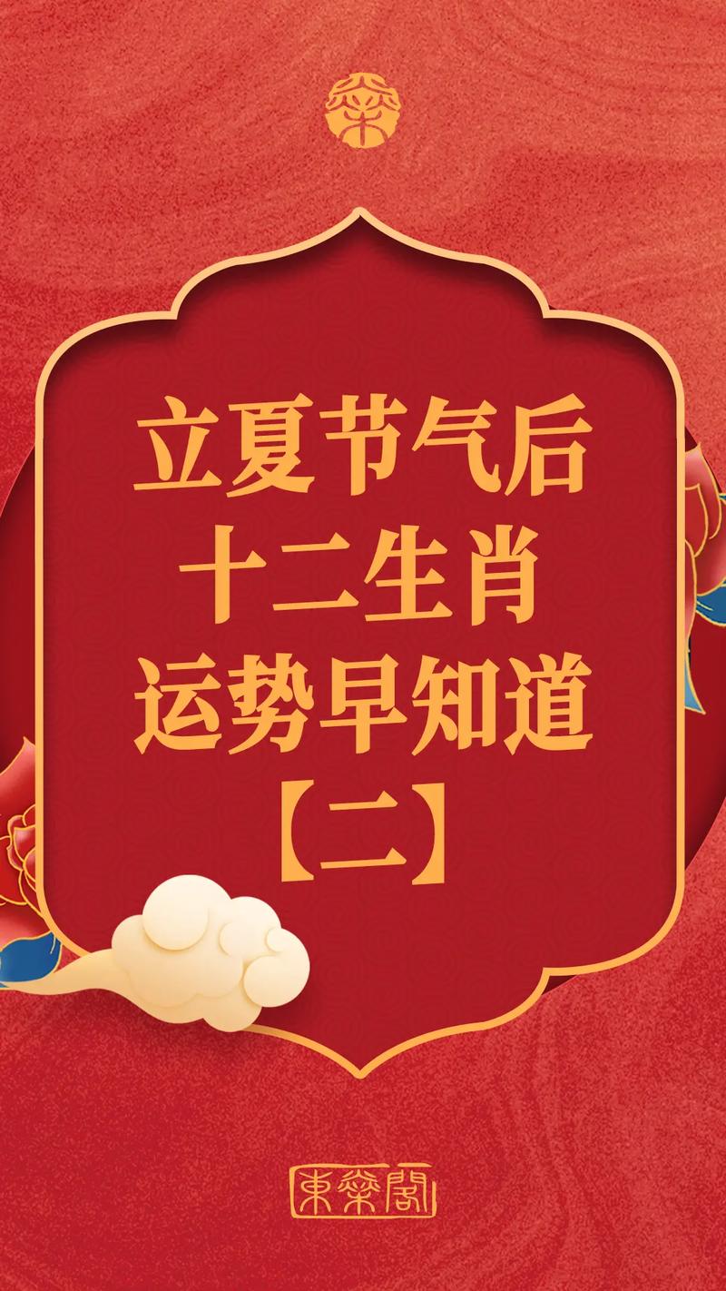 2017年属龙运势运程详解