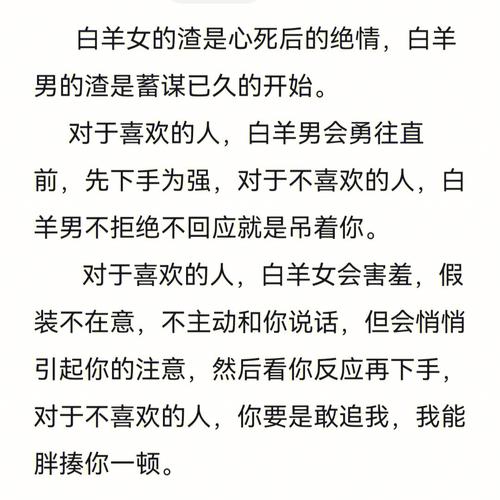 白羊座男提出分手后