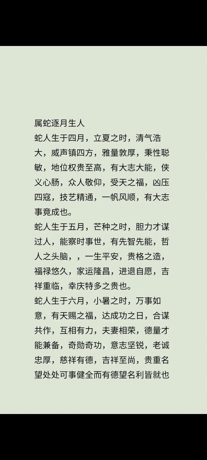 巳时出生的属蛇小孩福运多多？与什么相克？