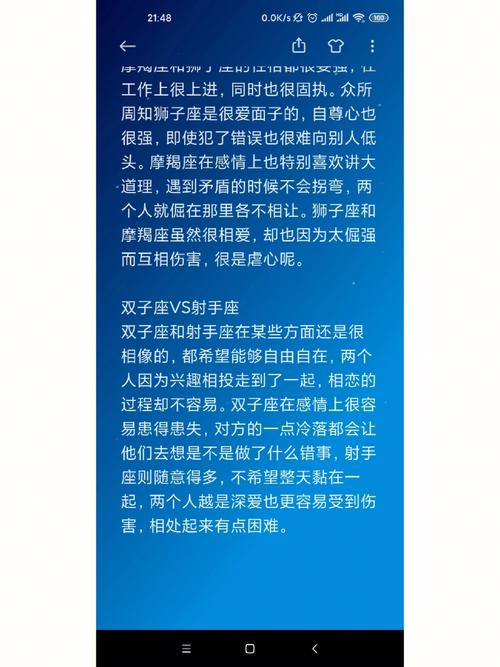 星座配对(相爱相杀的星座配对 这些星座配对就是这样的配对!)