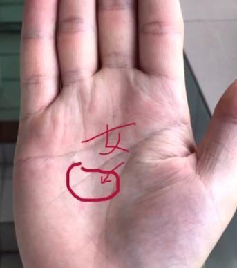 女人的官运指的是什么