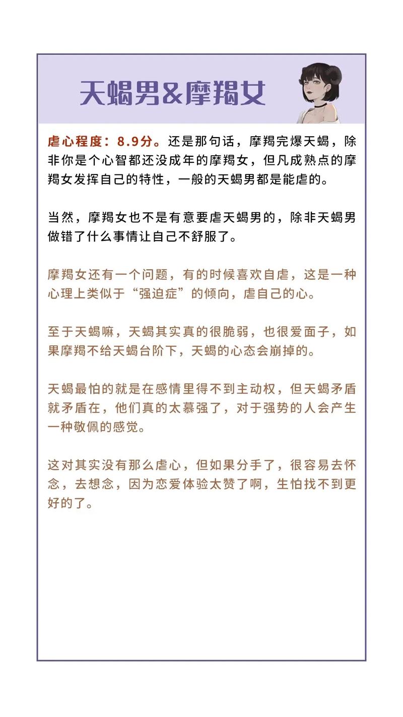 喜欢虐恋的星座女