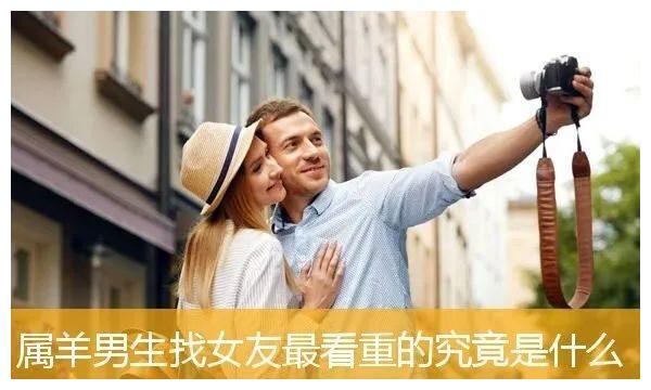 女友是双性恋,属羊男怎么想