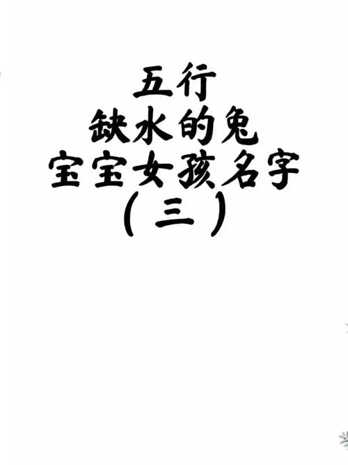 五行缺水取什么名字豁达