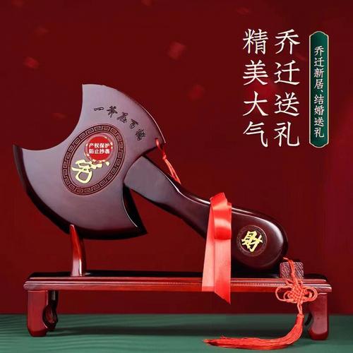 结婚坐福的斧子有什么说法