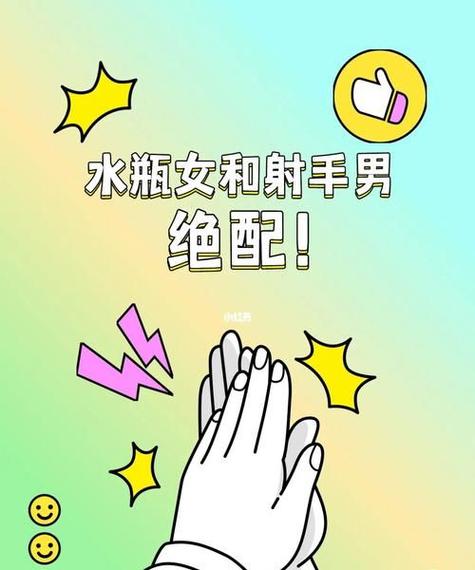 射手座跟水瓶座合适吗