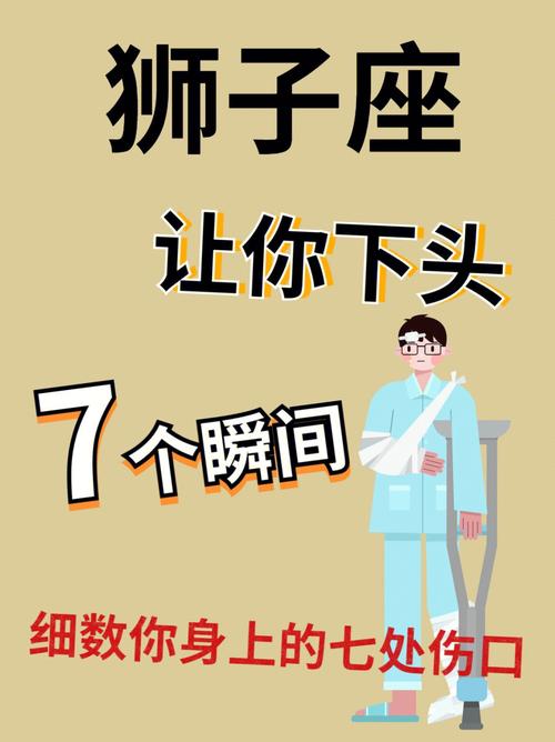 狮子座如何掩盖难以启齿的心理缺陷