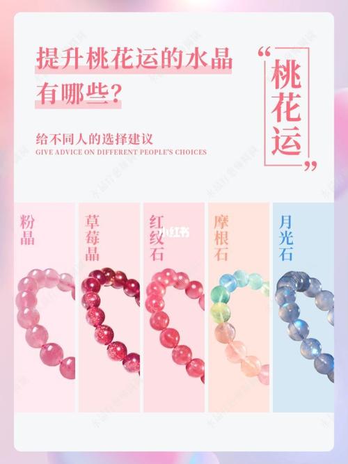 单身如何招桃花运