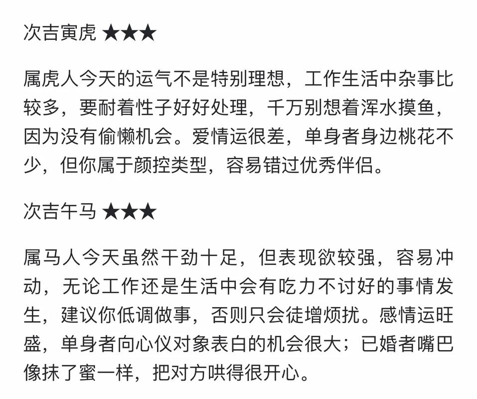第一运程 2021年1月18日十二生肖运势解析