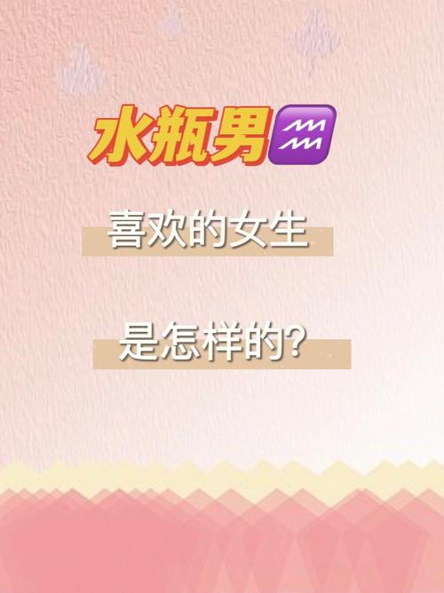 面对女朋友和女性朋友水瓶男的态度