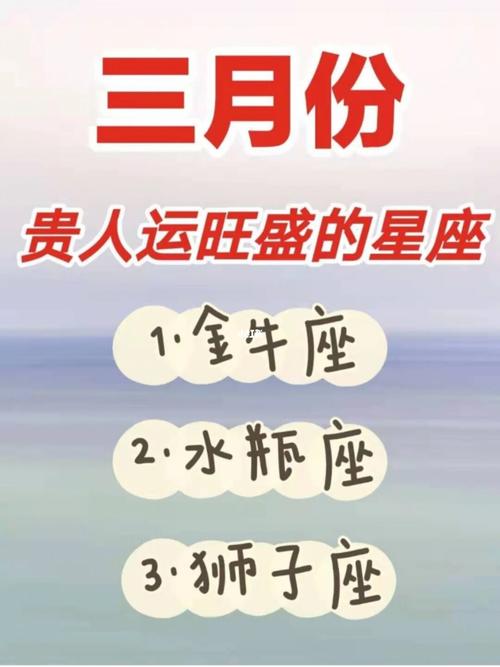 未来一个月贵人运爆好的3星座