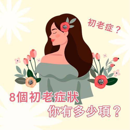 节奏太快压力太大!双子座初老症的表现