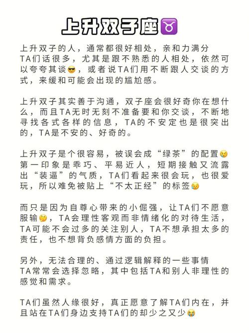 上升星座怎么算?