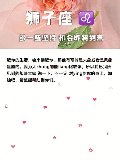 狮子座在什么时候会坚持自己不退让