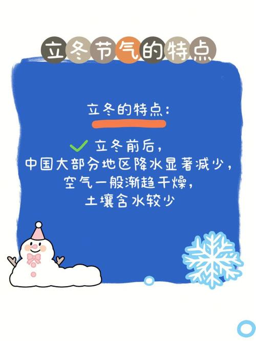 立冬的来历和风俗详细讲解