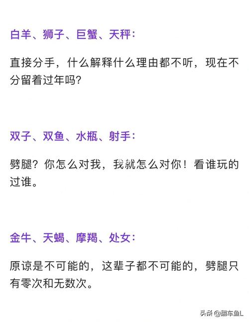 这些星座劈腿还装弱者,博取同情