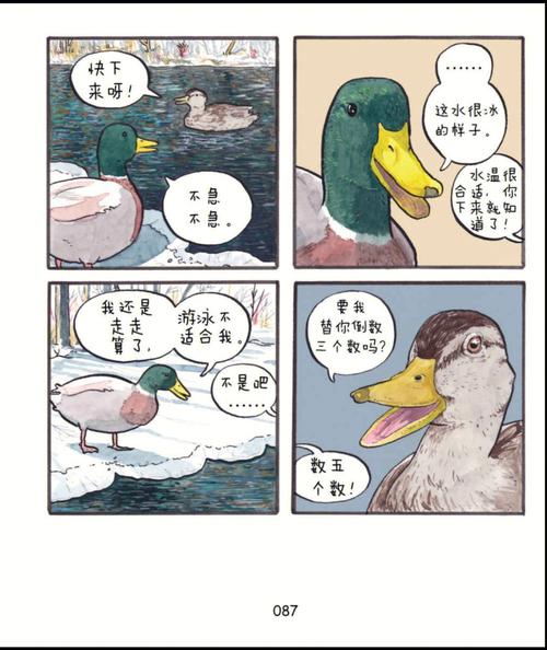 虽然经常会动坏心思
