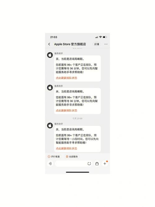 苹果热线 iphone客服人工服务