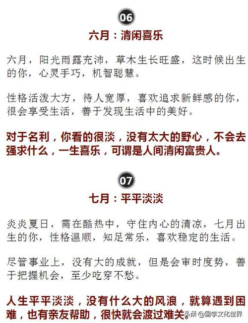 出生时间之劳碌命or富贵命