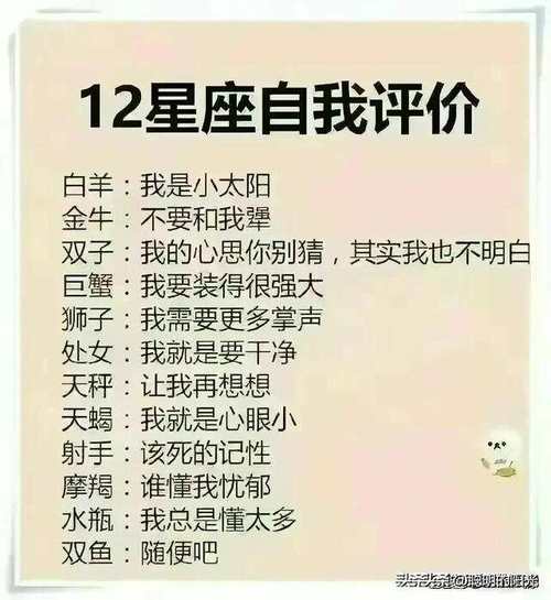记性最差的星座排名