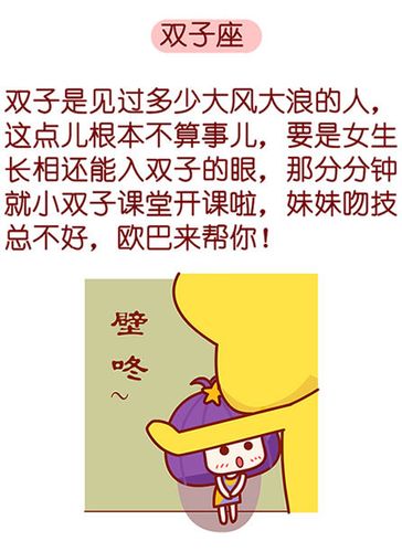 双子座女生第一次被强吻后的反应