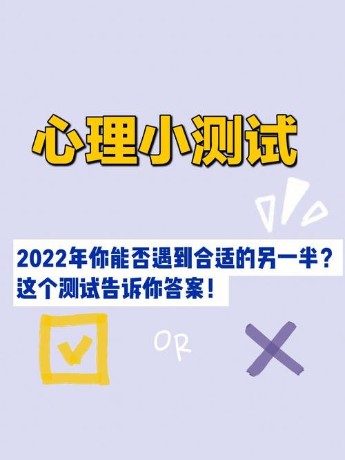 测你在未来四年内能够获得成功吗
