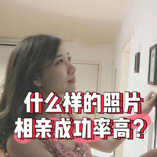 在相亲的时候你会是什么样子的呢?