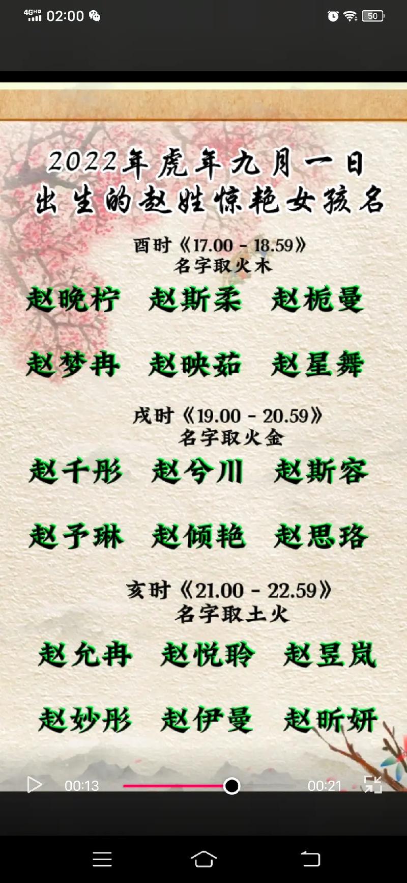 9月出生成姓女宝宝名字