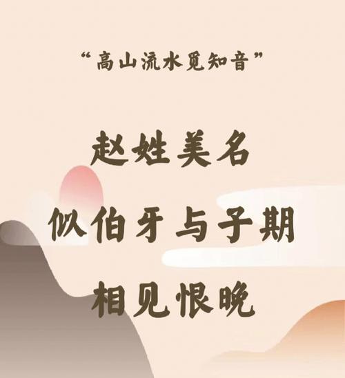 赵姓男孩女孩如何起名