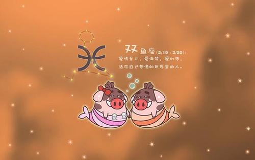 属猪白羊座和属猴双鱼座会幸福吗