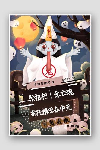 农历七月半鬼节出生的男孩好吗,命运运势如何?