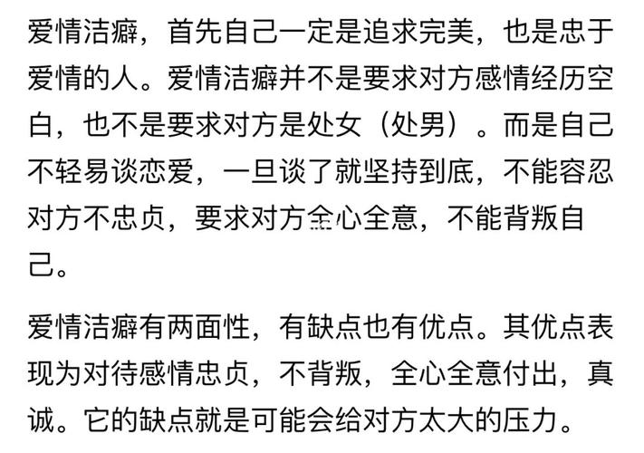 八字看有洁癖的人,什么八字的人有洁癖