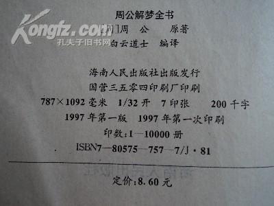 梦见印刷工　周公解梦之梦到印刷工