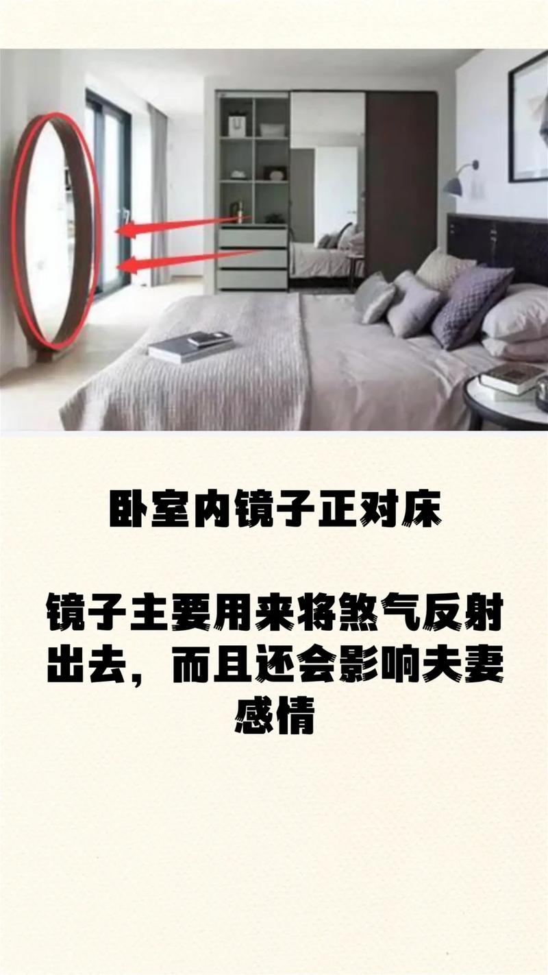 卧室装修风水有哪些禁忌