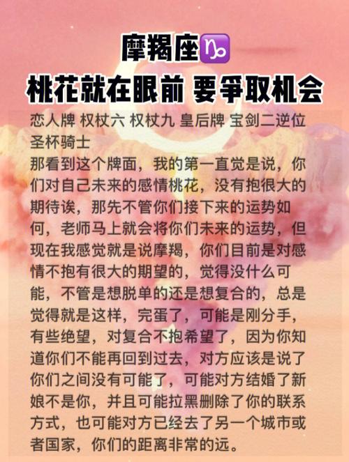 成为摩羯座正牌恋人的办法