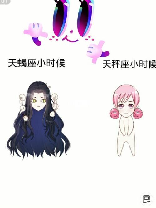 天秤比天蝎还可怕