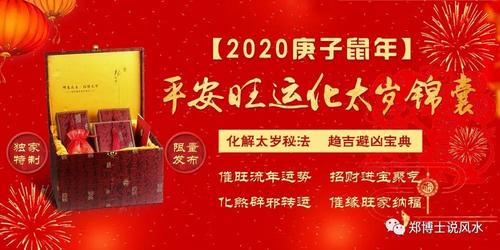郑博士2019年11月十二生肖财运
