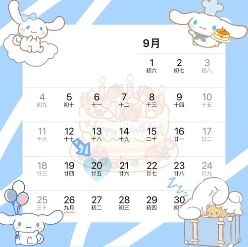 9月20日生日性格分析查询