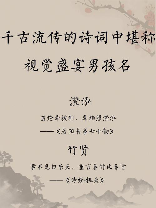 堪称是视觉盛宴的惊艳男孩名