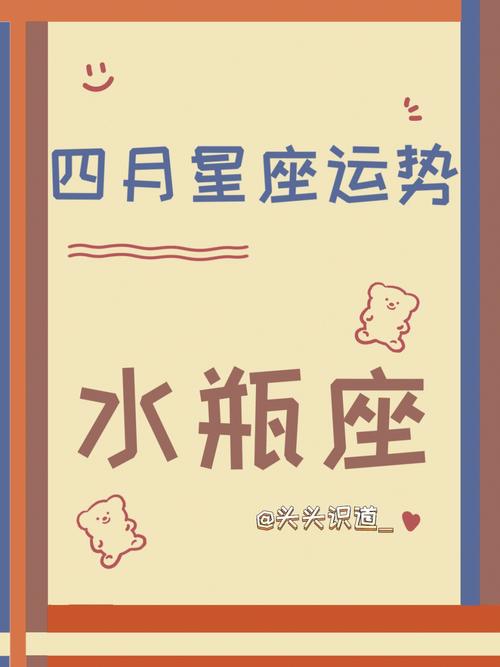 上升水瓶座的命运